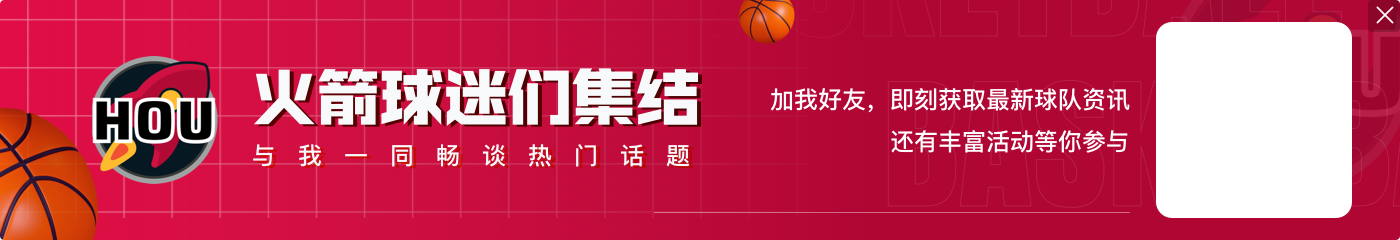 🚀德罗赞口中的火箭登究竟有多强？19年连续32场30+震古烁今